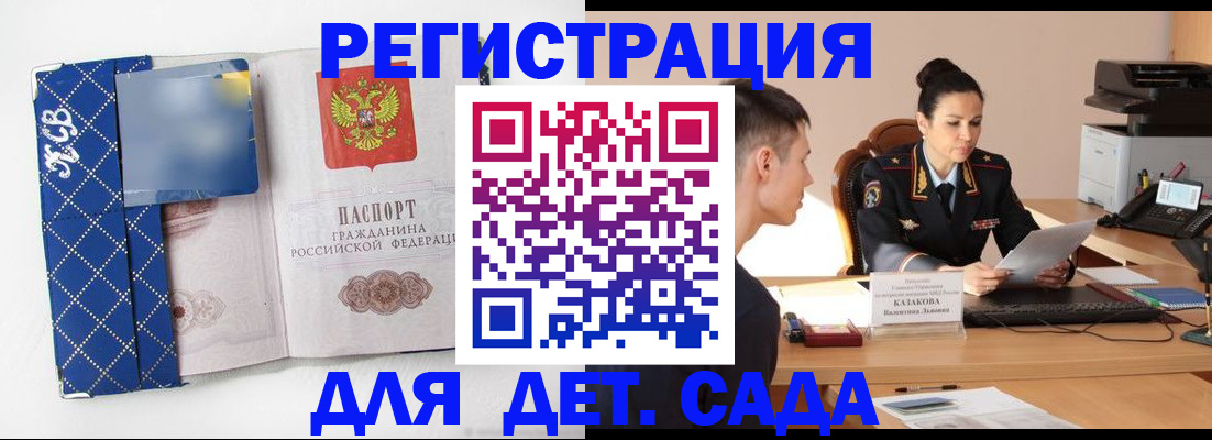временная регистрация купить в Щёкино