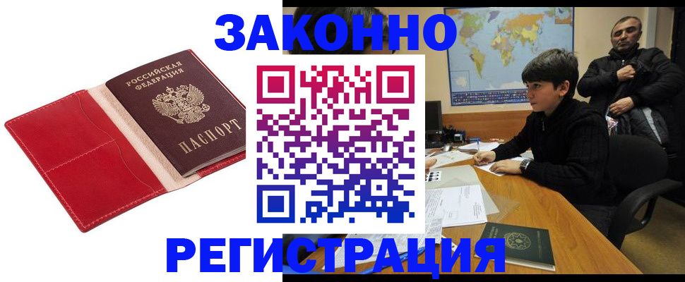 временная регистрация адрес в Щёкино